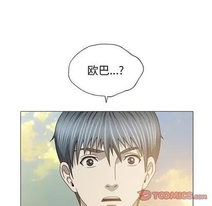 变脸 变脸 | 第21章 第44页