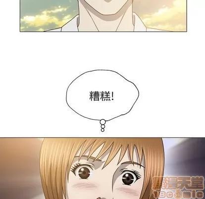 变脸 变脸 | 第21章 第45页