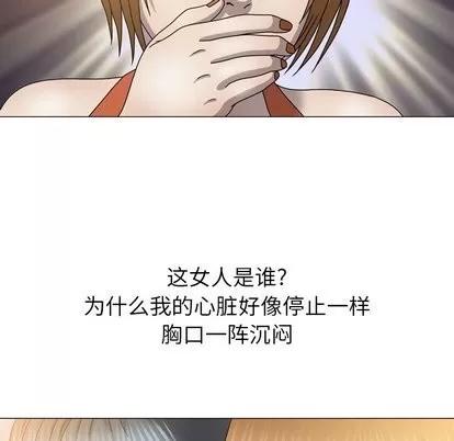 变脸 变脸 | 第21章 第46页