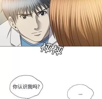 变脸 变脸 | 第21章 第47页