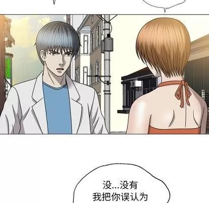 变脸 变脸 | 第21章 第48页