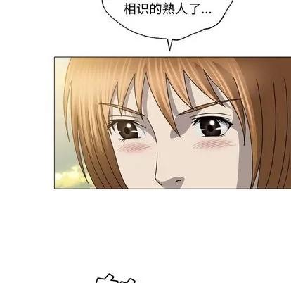 变脸 变脸 | 第21章 第49页