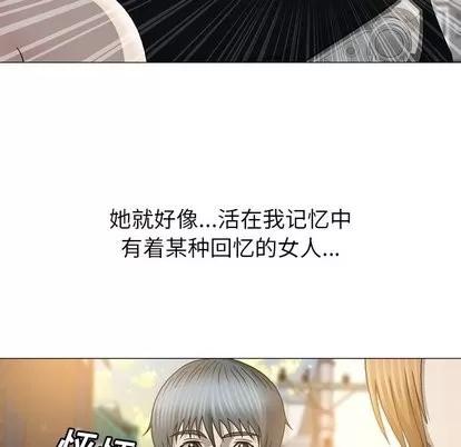变脸 变脸 | 第21章 第52页