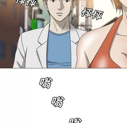 变脸 变脸 | 第21章 第53页