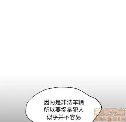 变脸 变脸 | 第21章 第55页