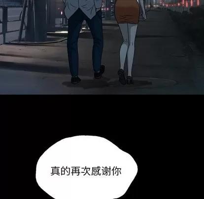 变脸 变脸 | 第21章 第59页