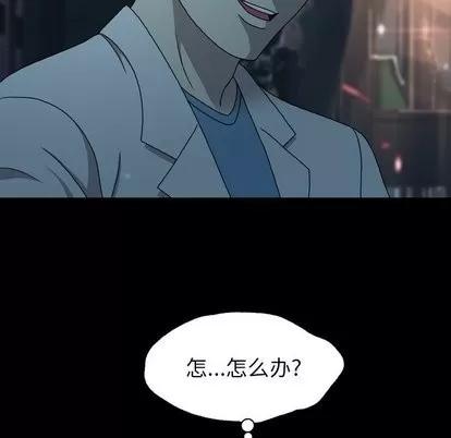 变脸 变脸 | 第21章 第63页