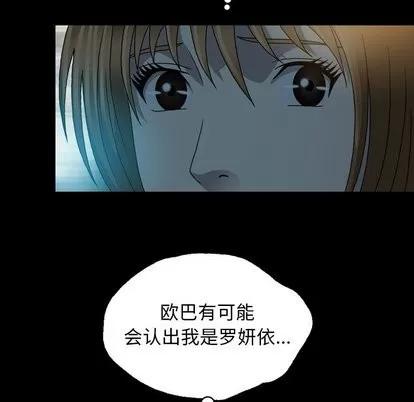 变脸 变脸 | 第21章 第64页