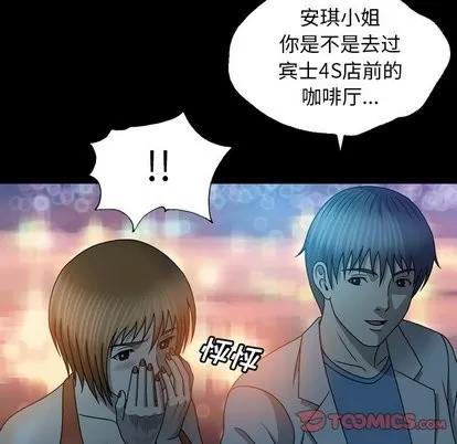 变脸 变脸 | 第21章 第68页