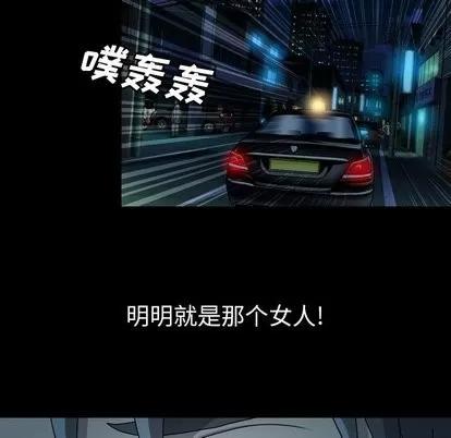 变脸 变脸 | 第21章 第73页