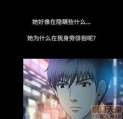 变脸 变脸 | 第21章 第75页