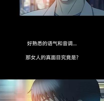 变脸 变脸 | 第21章 第76页