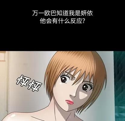 变脸 变脸 | 第21章 第83页