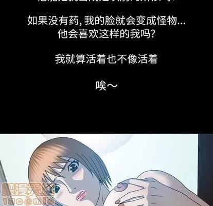 变脸 变脸 | 第21章 第85页