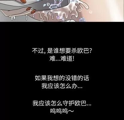 变脸 变脸 | 第21章 第87页