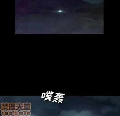 变脸 变脸 | 第21章 第90页