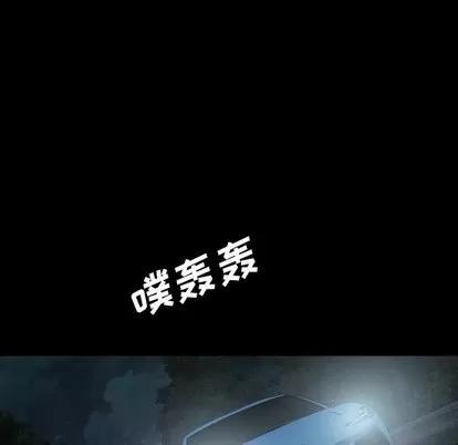 变脸 变脸 | 第21章 第96页