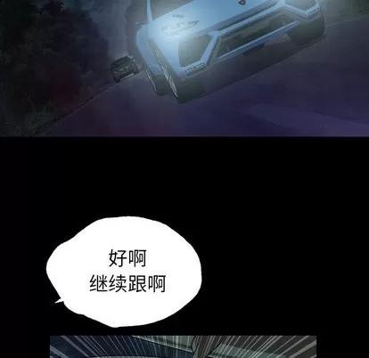 变脸 变脸 | 第21章 第97页