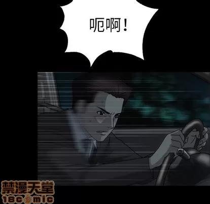 变脸 变脸 | 第21章 第100页