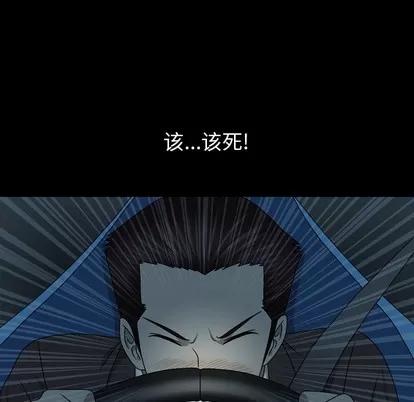 变脸 变脸 | 第22章 第6页