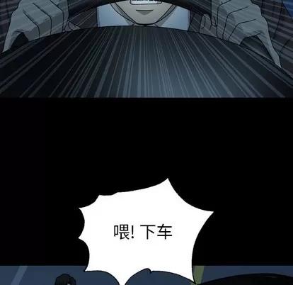 变脸 变脸 | 第22章 第7页