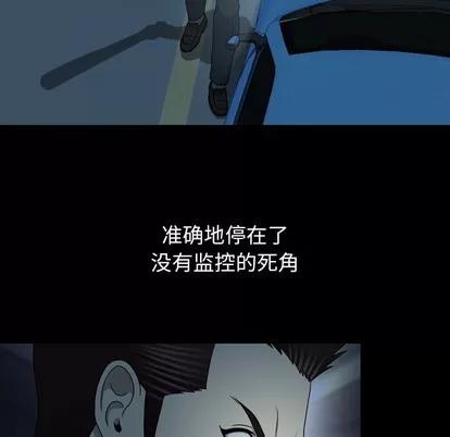 变脸 变脸 | 第22章 第9页