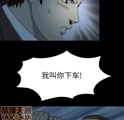 变脸 变脸 | 第22章 第10页