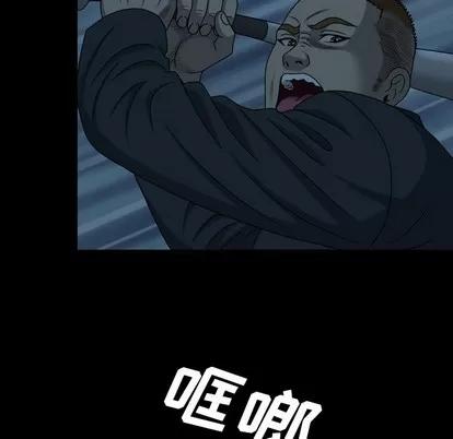 变脸 变脸 | 第22章 第11页