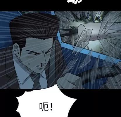 变脸 变脸 | 第22章 第12页