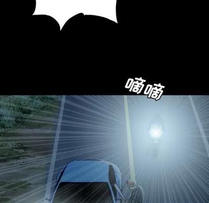 变脸 变脸 | 第22章 第13页