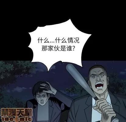 变脸 变脸 | 第22章 第15页
