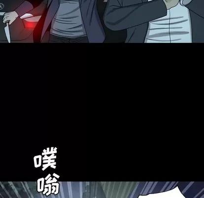 变脸 变脸 | 第22章 第16页