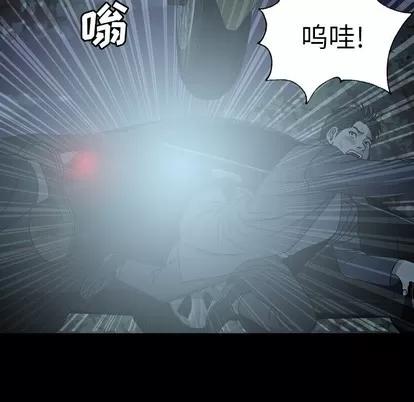 变脸 变脸 | 第22章 第17页