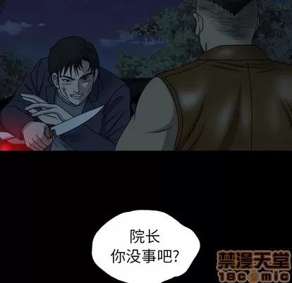变脸 变脸 | 第22章 第30页