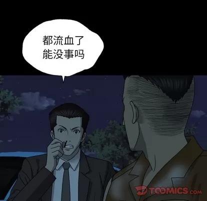 变脸 变脸 | 第22章 第32页