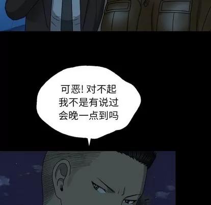 变脸 变脸 | 第22章 第33页