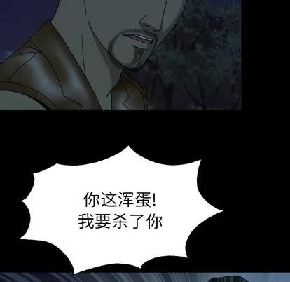 变脸 变脸 | 第22章 第34页