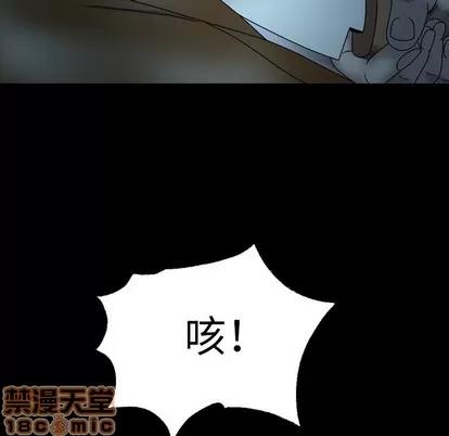 变脸 变脸 | 第22章 第40页
