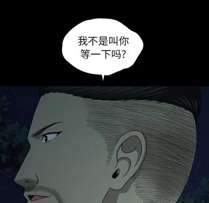 变脸 变脸 | 第22章 第42页