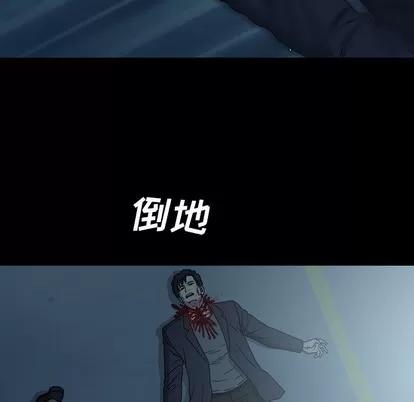 变脸 变脸 | 第22章 第46页