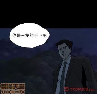 变脸 变脸 | 第22章 第50页