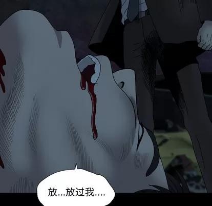 变脸 变脸 | 第22章 第51页