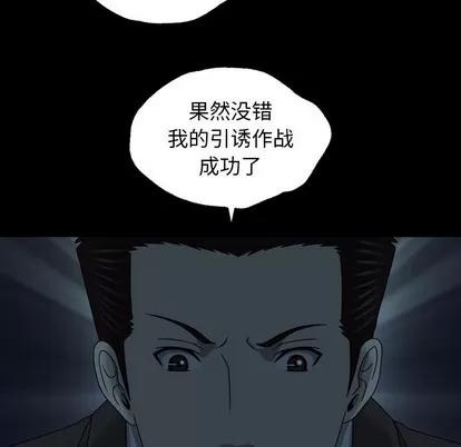 变脸 变脸 | 第22章 第52页