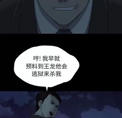 变脸 变脸 | 第22章 第53页