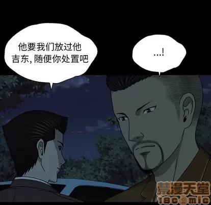 变脸 变脸 | 第22章 第55页