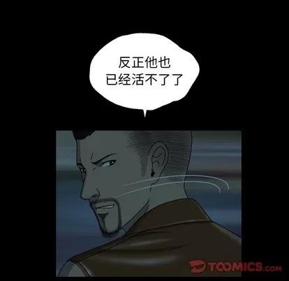 变脸 变脸 | 第22章 第56页
