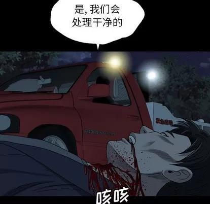 变脸 变脸 | 第22章 第63页