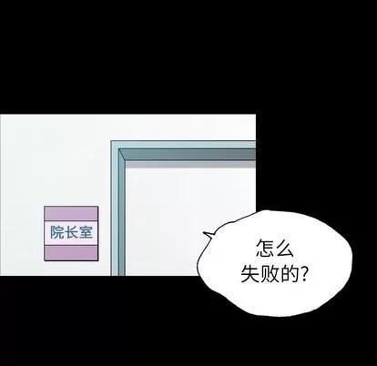变脸 变脸 | 第22章 第66页