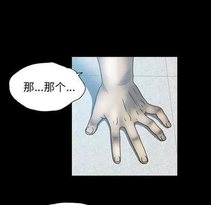 变脸 变脸 | 第22章 第67页