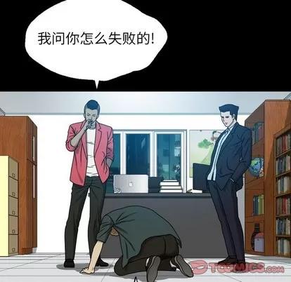 变脸 变脸 | 第22章 第68页